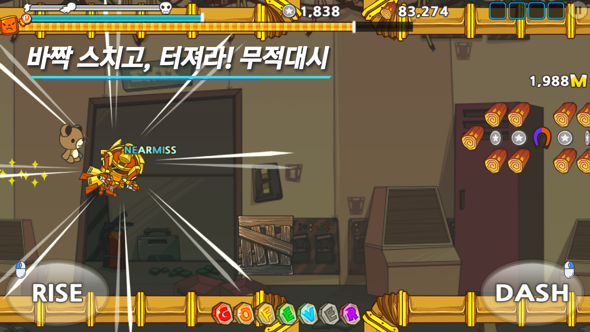 히로윙 무적대시 플레이 장면