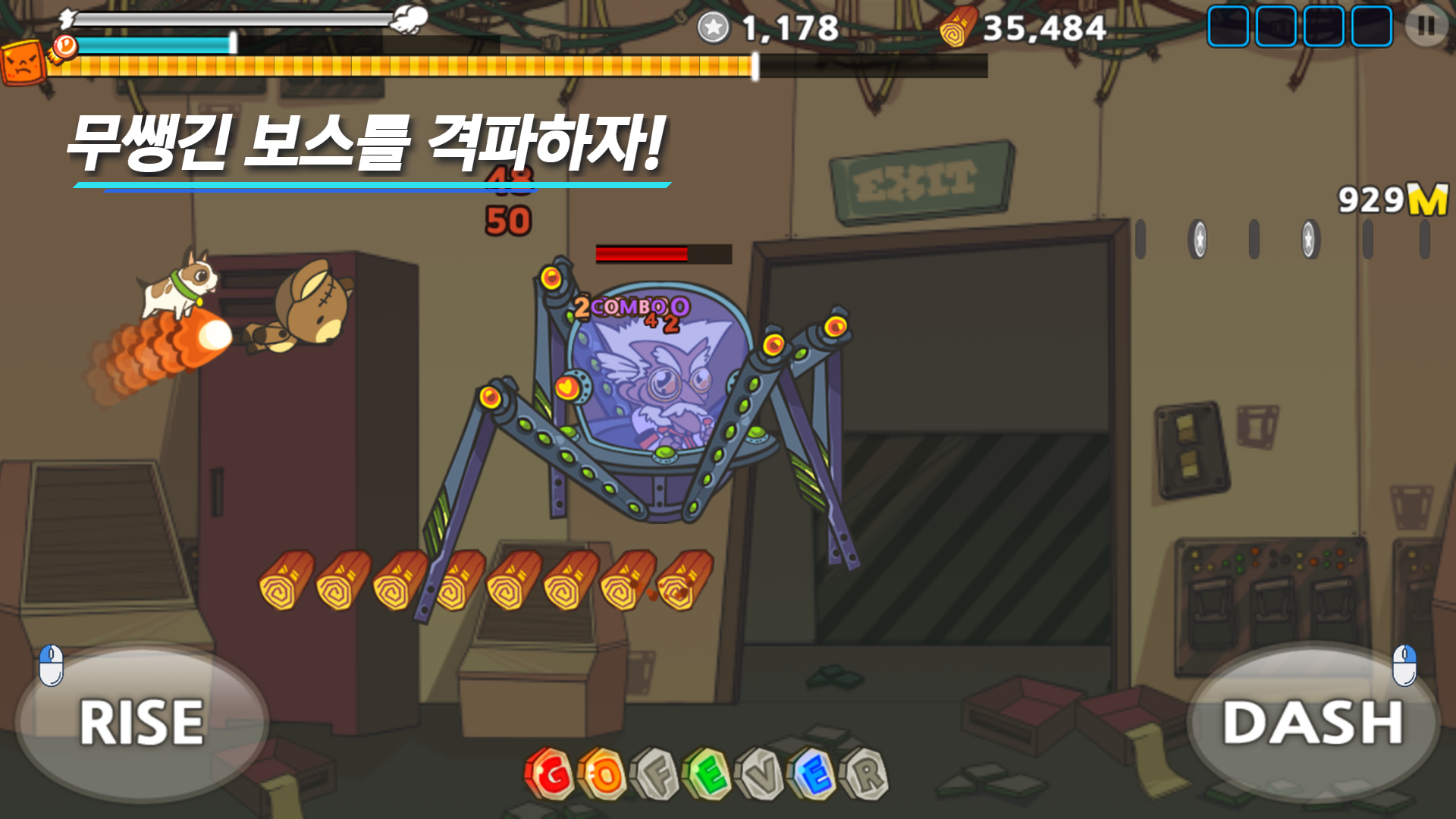 히로윙 스테이지 보스전 장면