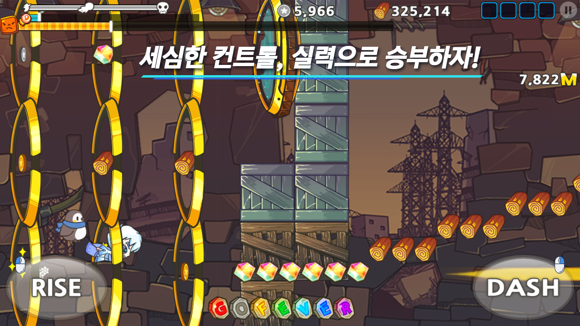 히로윙 정밀 조작 장애물 구간
